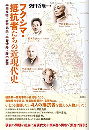 『被災地が生んだ抵抗者たちの群像劇』